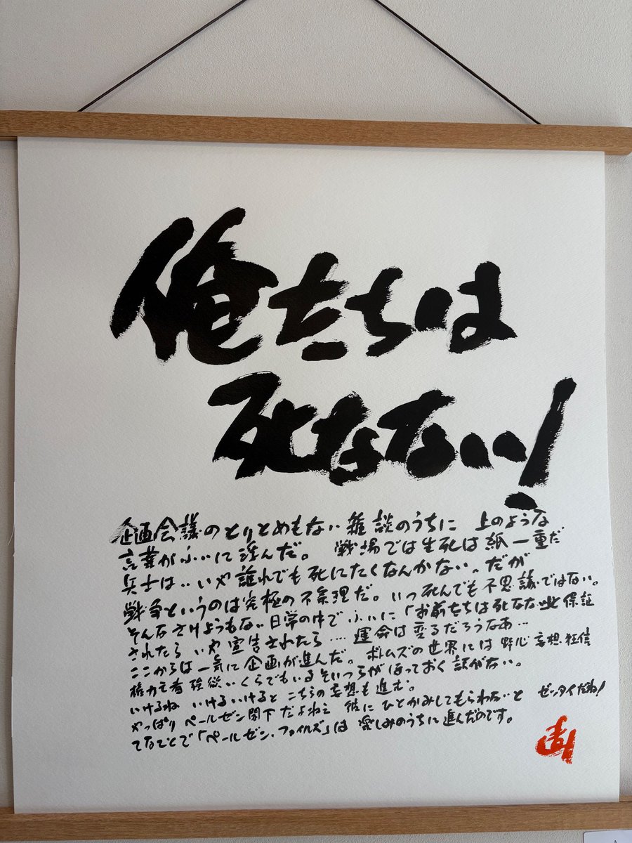 髙橋良輔監督の個展「鉄と夕陽と」『装甲騎兵ボトムズ』作中の印象的な台詞など、監督による筆文字がまたそれだけで"画になる"んですよ。監督からのひとことコメントがあるのも嬉しくて。
#鉄と夕陽と #votoms #装甲騎兵ボトムズ