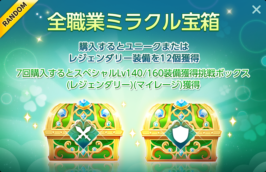 メイプルストーリーM tweet media