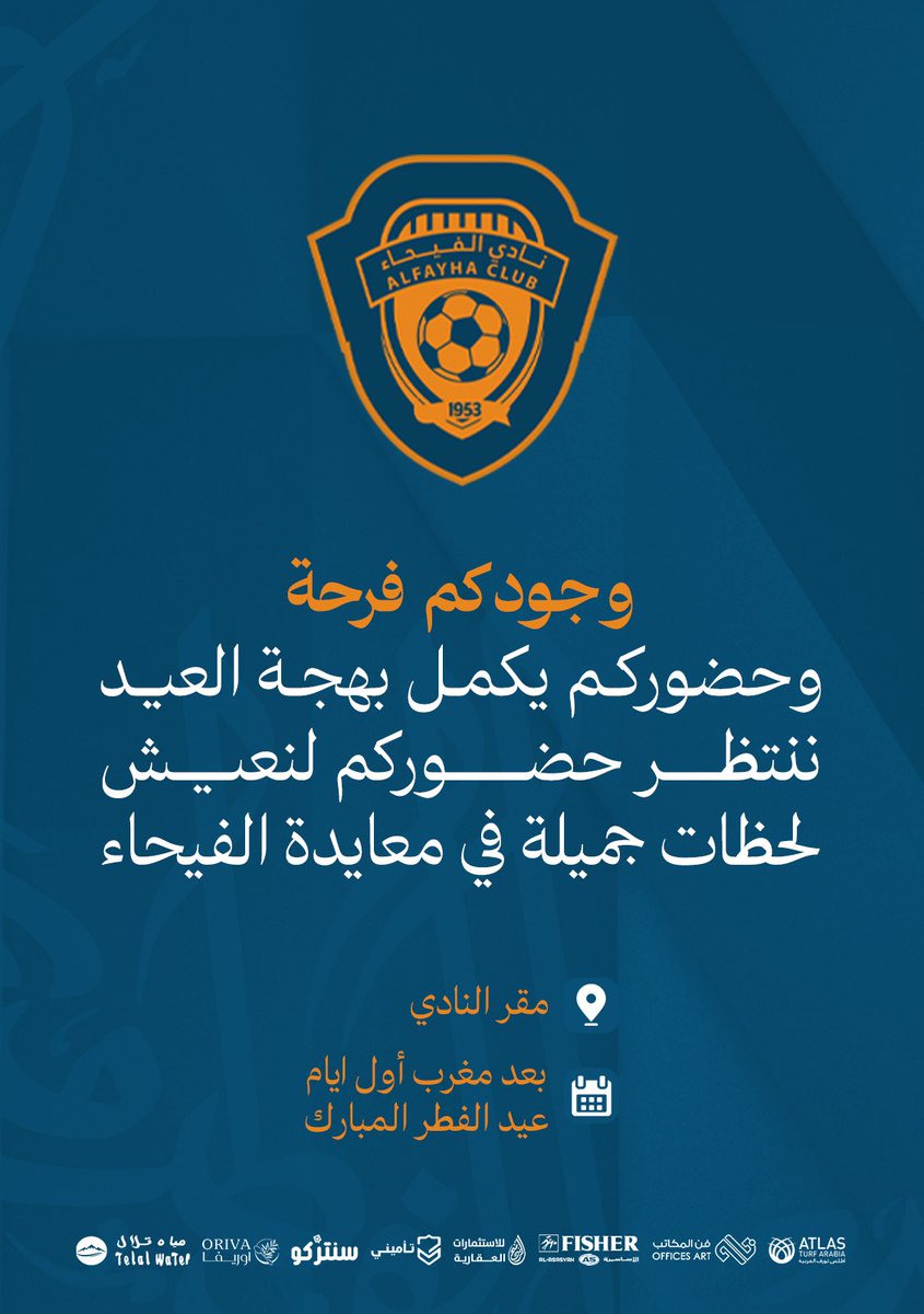 AlfayhaSC's tweet photo. وجـودكـم فـرحـة 🤩

شاركونا بهجة العيد، وعيشوا معنا لحظاته الجميلة في حفل معايدة #الفيحاء 🧡 https://t.co/IUXwehlTM6