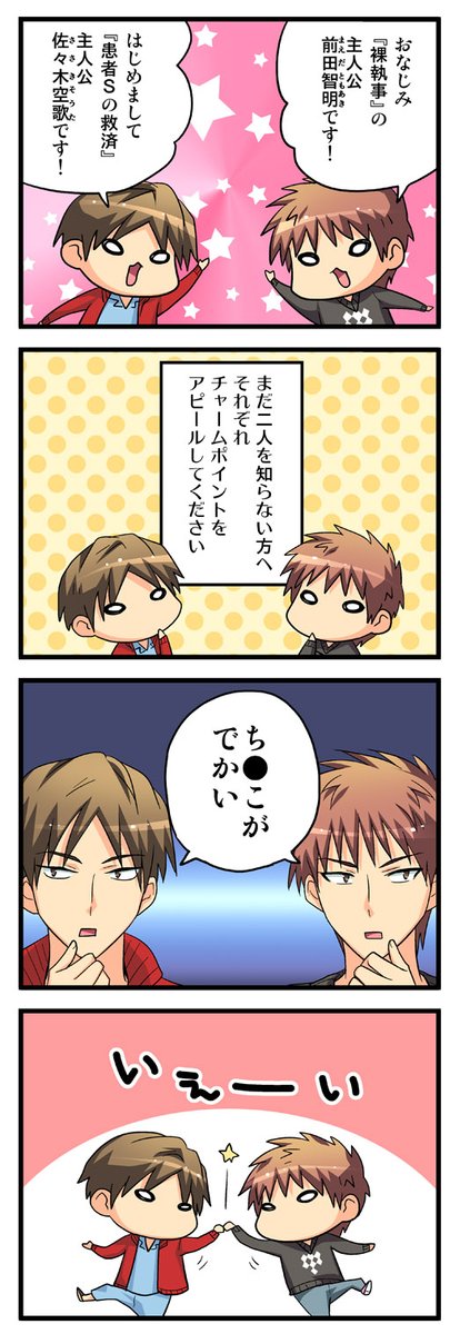 倒神神倒＠『患者Sの救済』発売中！ tweet media