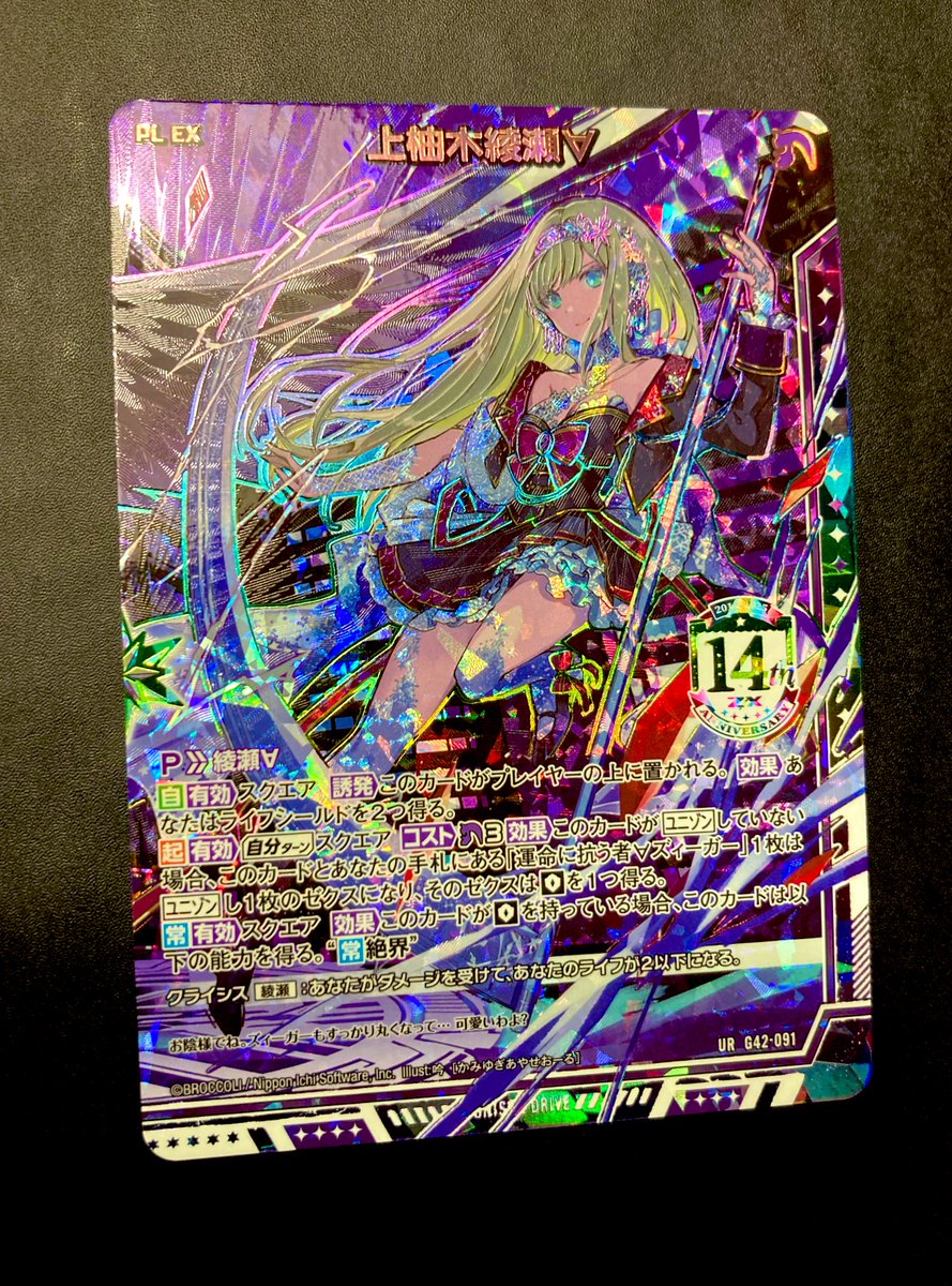 Z/X ゼクス 上柚木綾瀬 14th 未開封 3枚セット UR m30299898801_1.jpg?1769872977