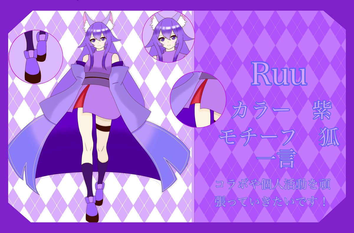 Ruu 新人歌い手 tweet media