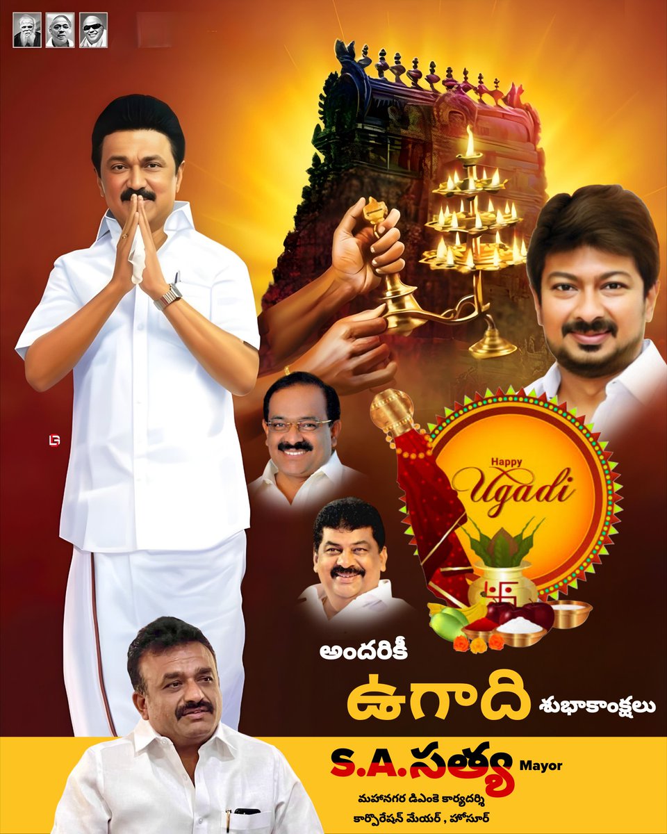 S A Sathya Mayor தமிழ்நாட்டை தலைகுனிய விடமாட்டேன் tweet media