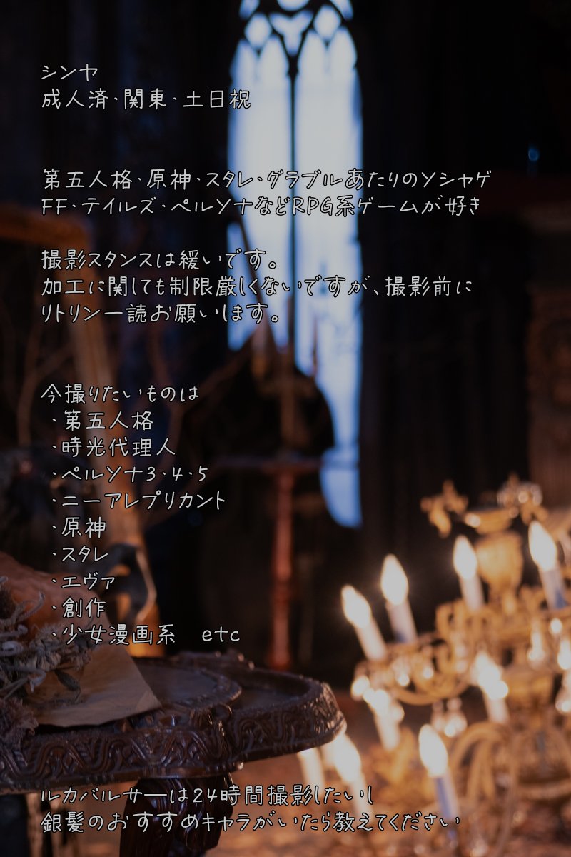 シンヤ📷 tweet media