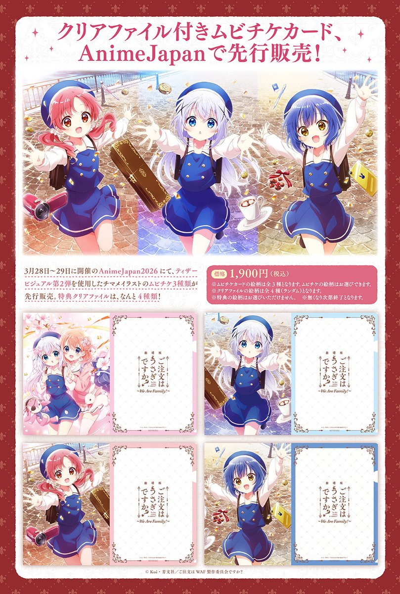 きらら編集部ごちうさの呟きまとめ (@mangatimecocoa) / Posts / X