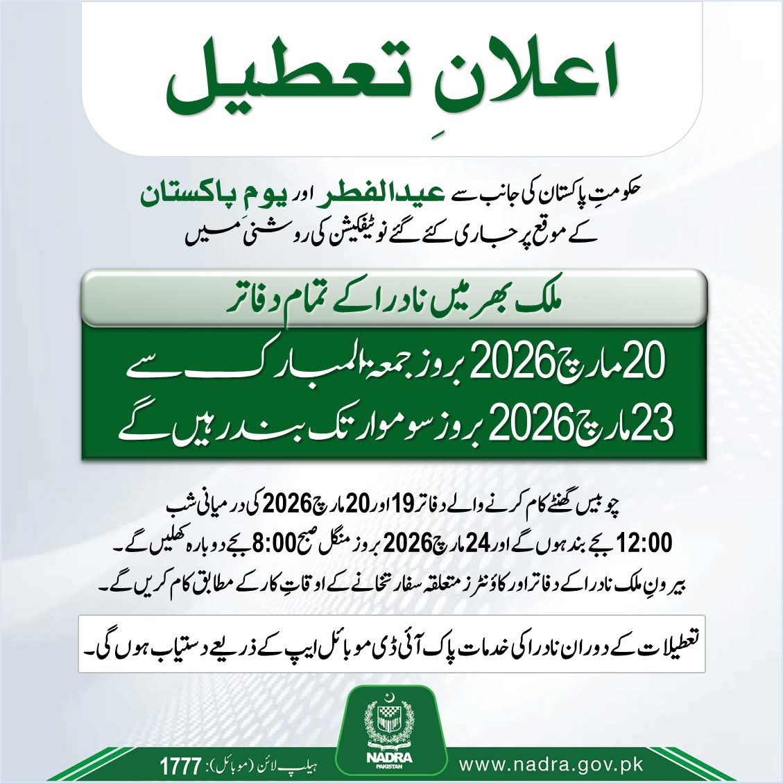 DTE PUNJAB DSD tweet media