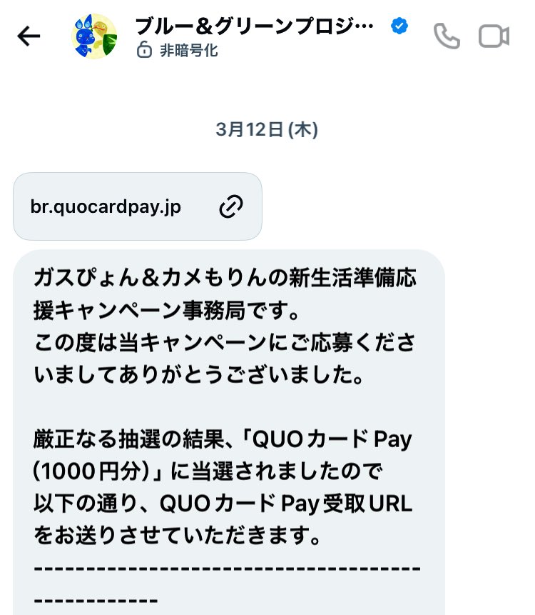 mo_tsupu's tweet photo. ひさびさ当選報告🎯
二代目懸賞アカやっぱ強い。 https://t.co/EuEXdHy9wk