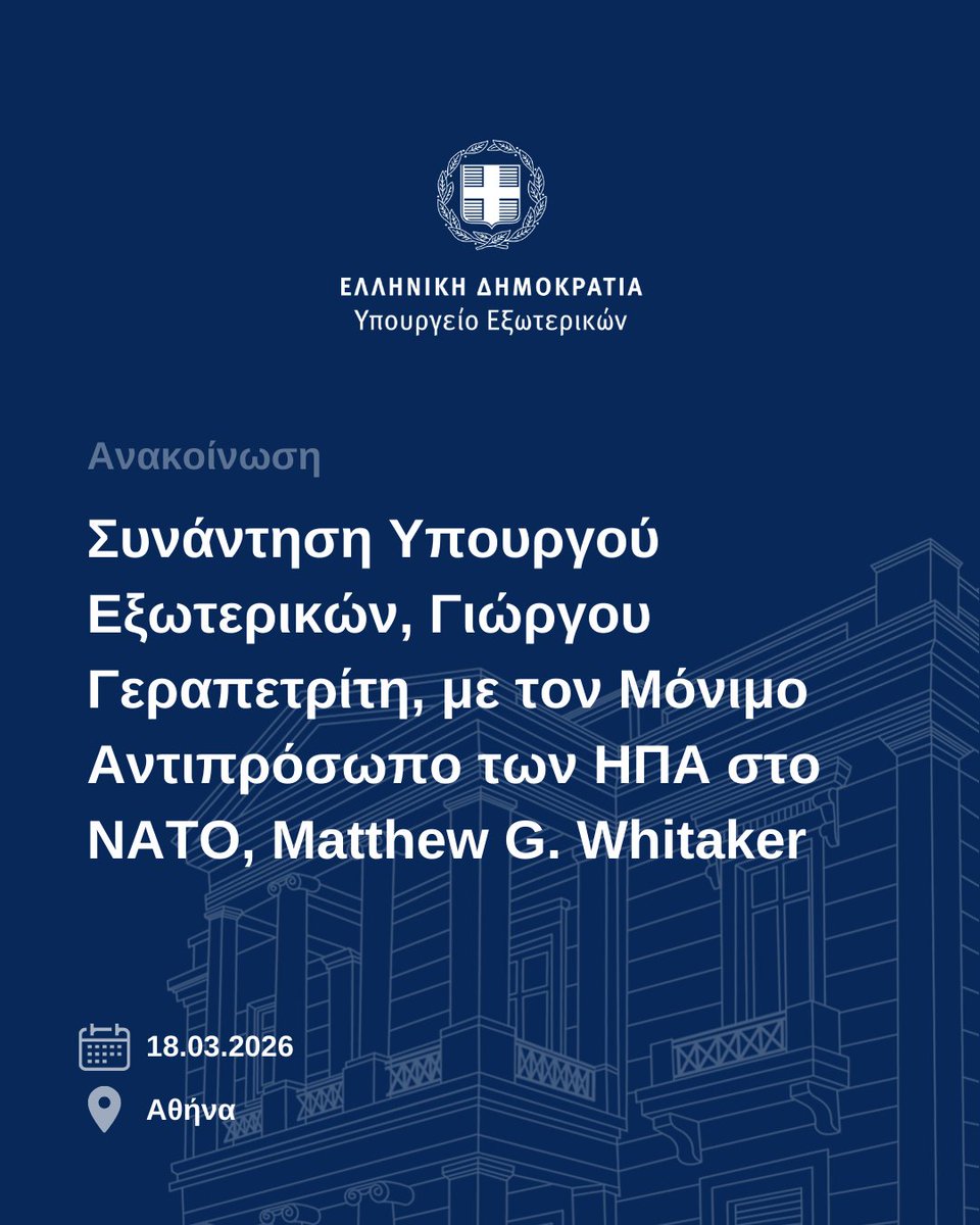 Υπουργείο Εξωτερικών tweet media