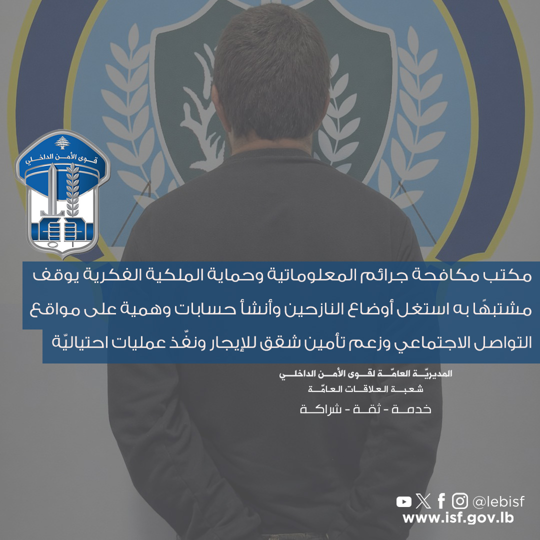 قوى الامن الداخلي tweet media