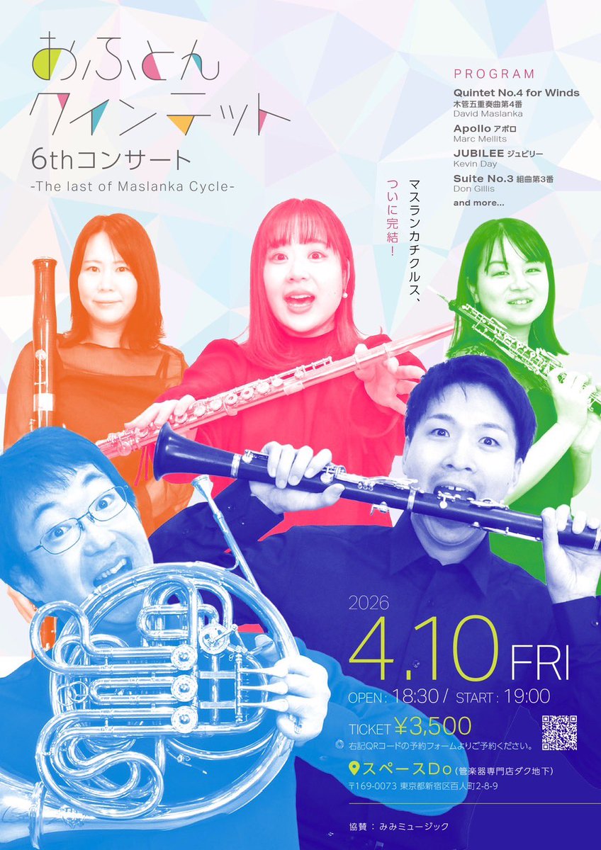 椎野 未花(oboe) tweet media