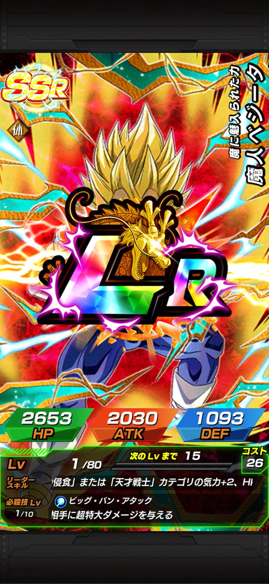 プイプイと魔ベジ両方ゲット！
#ドッカンバトル