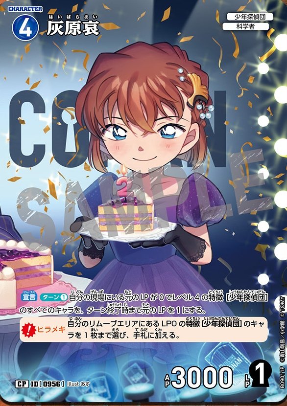 哀神紀事】 【20260318 情報】 TCG拡張パック第9弾「疾風の輝き」 「灰