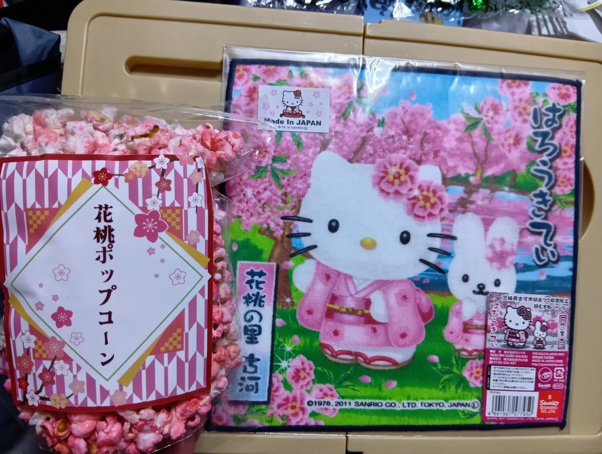 今日の #古河桃まつり のお土産。
なかなかいい感じ✨😁✨
ポップコーン🍿は、あとで子と食べよう😋
先に全部食べられちゃったら、また、買いに行こう✨🤤✨