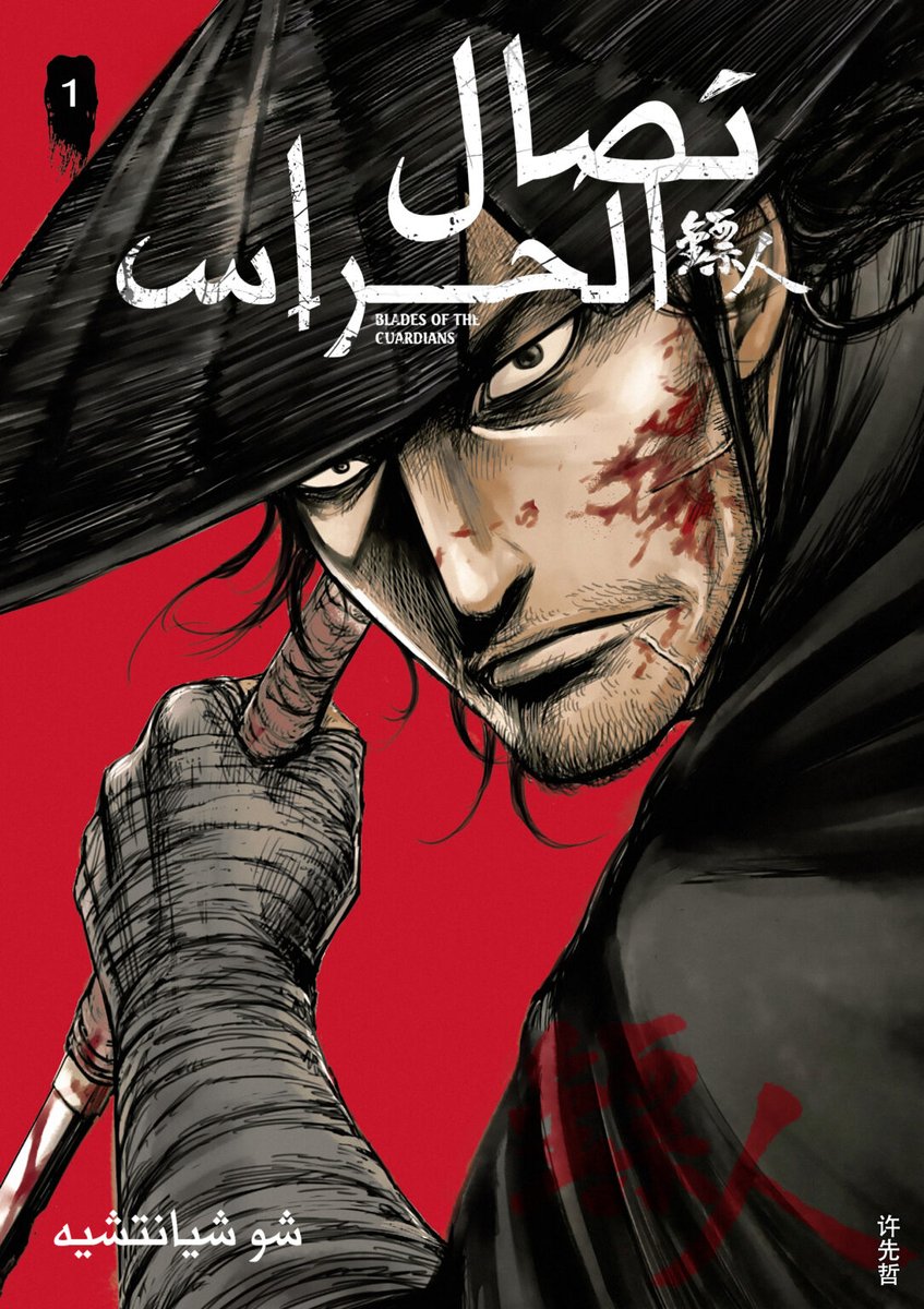 وان | WAN tweet media