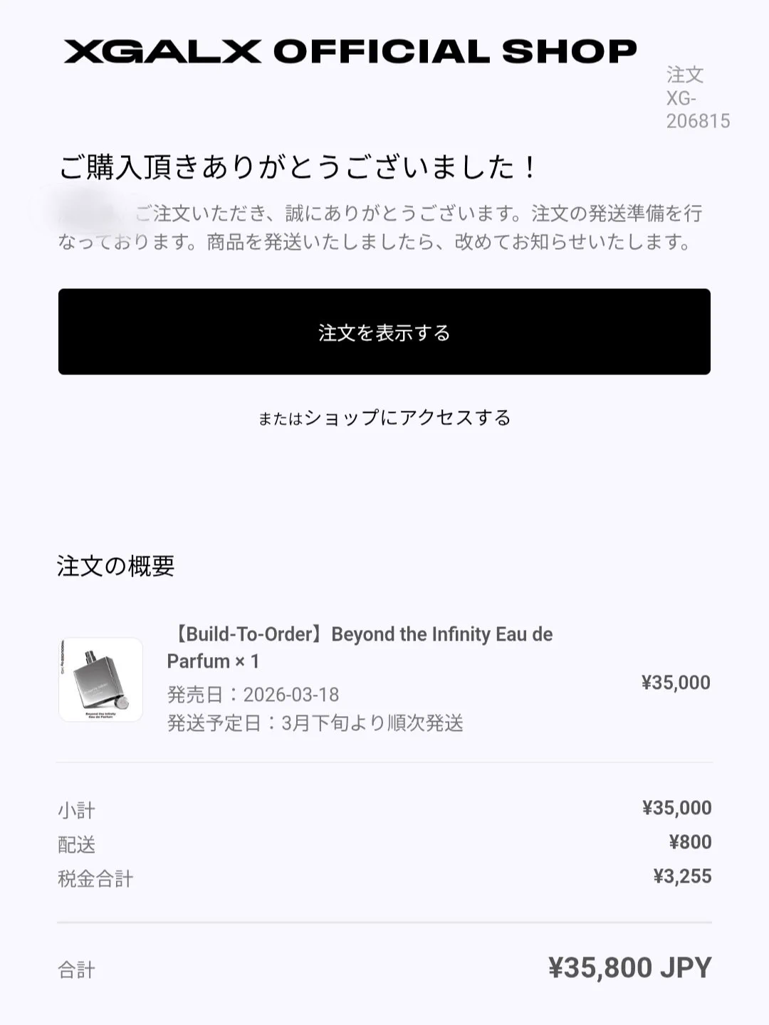 XGが4thアニバーサリー記念香水「Beyond the Infinity」をリリース