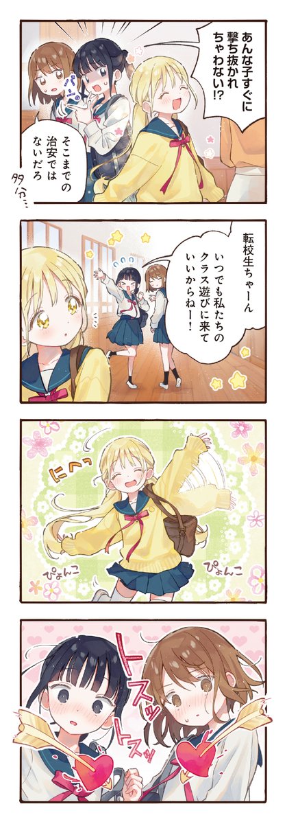 まんがタイムきらら編集部 tweet media