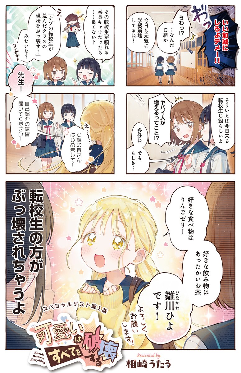 まんがタイムきらら編集部 tweet media