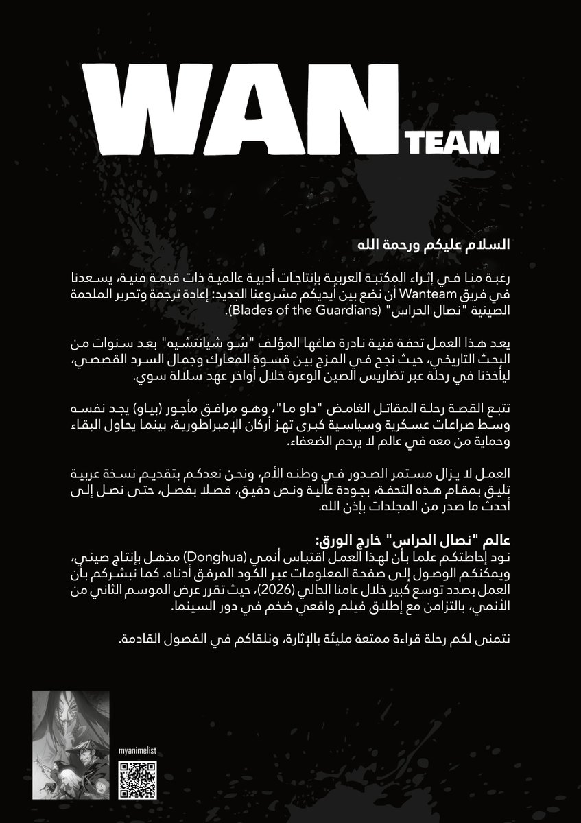 وان | WAN tweet media