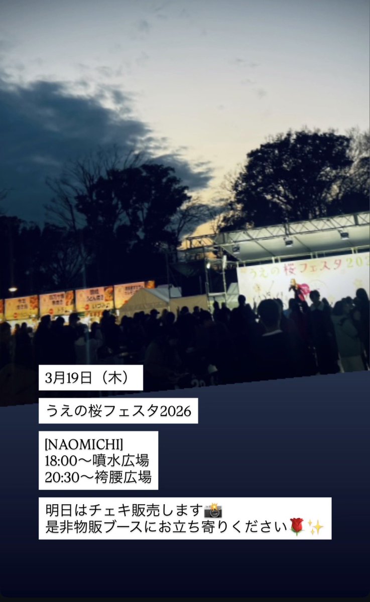 NAOMICHI・STAFF tweet media