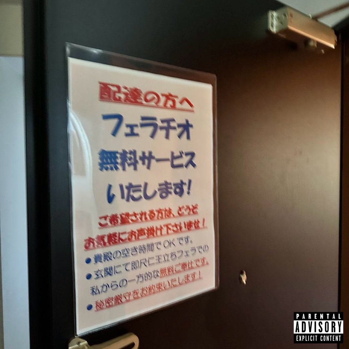 PARENTAL ADVISORY tweet media