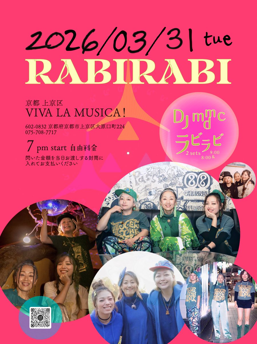 ラビラビ- UNDERGROOVE tweet media