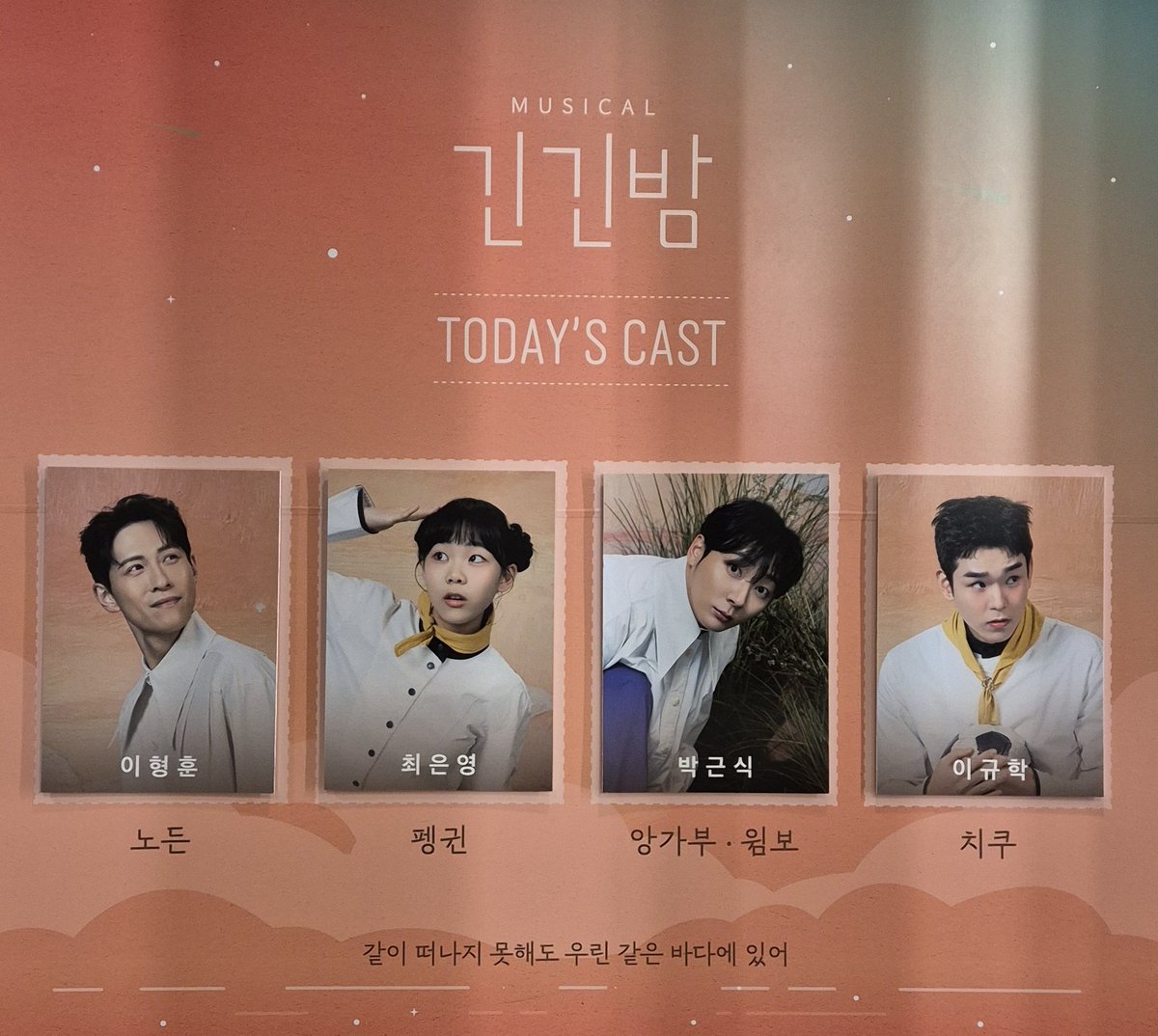 260318 밤 긴긴밤 자둘🐧🦏

제 옆자리에 앉으신 경호원분도 우신 갓극