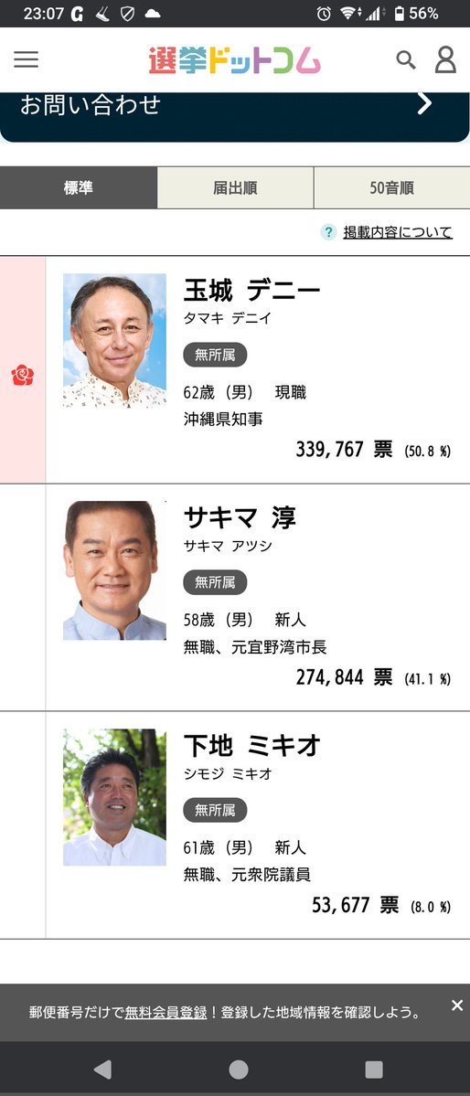 たんかん(司令塔)@冲绳特别自治州って何? tweet media