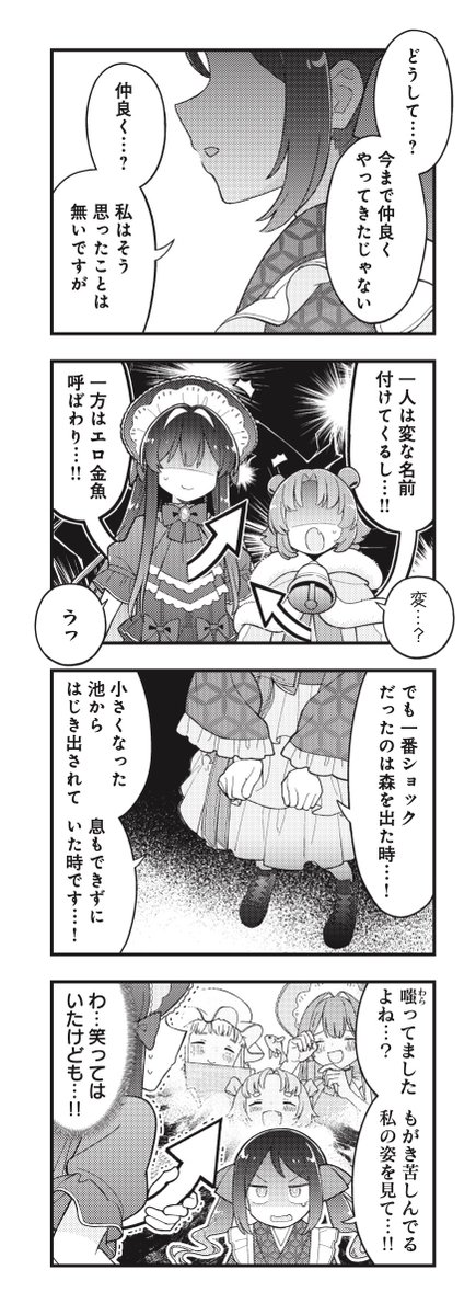 ˗ˏˋ 📕大人気連載📕 ˊˎ˗

きららMAX5月号
2222楠先生『夢路あかりと魔法の本』

金魚の金太郎がいない！
と思ったらそこには謎の美少女が…？
その心笑ってるね!?!?