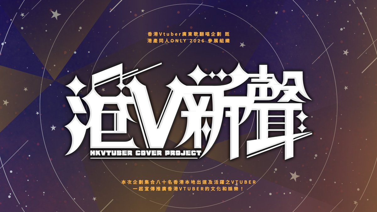 彌忘ヨイ🗝⭐️遠縫森林【HKVtuber】 tweet media