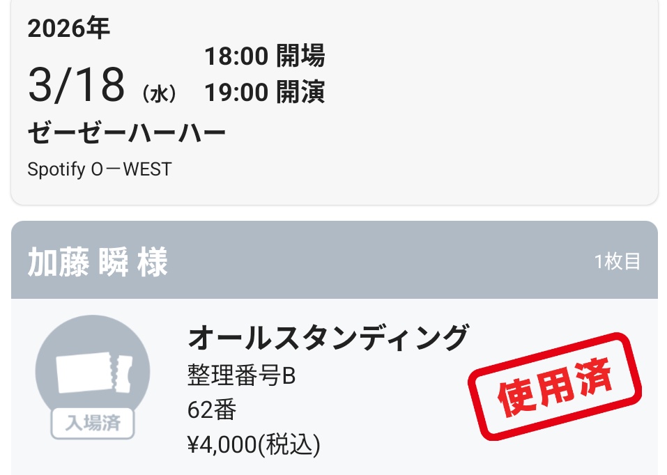 加藤瞬 tweet media