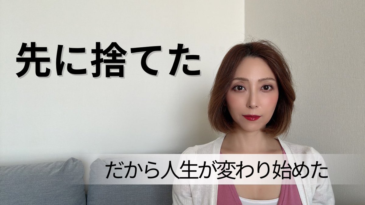 shiraki_yuuko's tweet photo. 40代後半、50代と人生の折り返しを意識し始めた頃から、女性も男性も「私の人生はこれでいいのか？」と思ったり、「このまま終わっていくのか…」と恐怖を感じたり、そんなことを少なからず感じ始めます。
そして、二手に分かれます。
ひとつは、「まぁなんとかなるやろ」と楽観視した結果、なにも変わらず同じ悩みを抱えたまま一生終わる。
もうひとつは、「このままの人生で終わりたくない」と少しずつでも何かを変え、人生をよりよく生きたか。

両者の共通点は、行動するかしないかで、後悔するかしないかに変わる。

そんな事みんなわかってる。
結局はこれじゃないかな？
「今の状況を変えたいと思っているけど、でも何をやればいいの？」
それがわからない���ら動けないんだよ。ってことだよね。

私も実は1年前までそうでした。
ですが、やり方を学んだら、人生が自分の生きたい方向にスルスルと変わりました。
将来、未来が不安で押し潰されそうな毎日から一転しました。

まずはこの動画をご覧ください。
https://t.co/yXeyNeI5QH