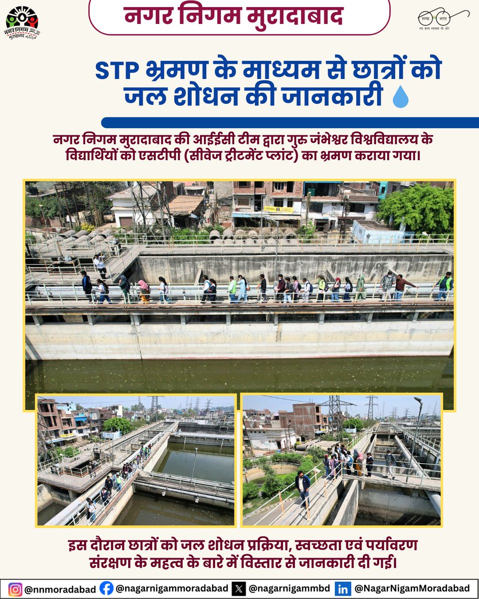 Nagar Nigam Moradabad tweet media