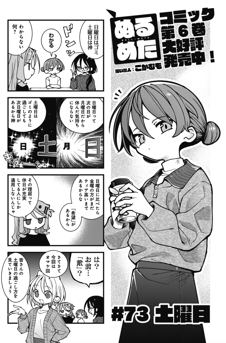 まんがタイムきらら編集部 tweet media