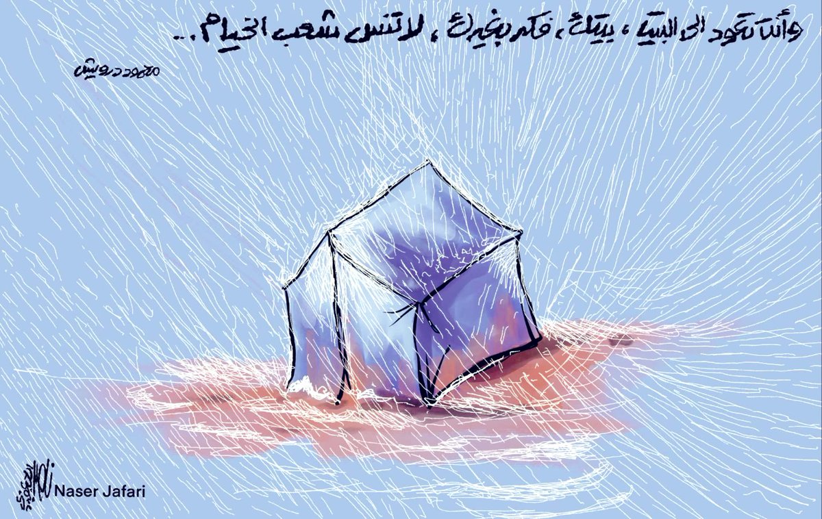 Mouna Reslan tweet media