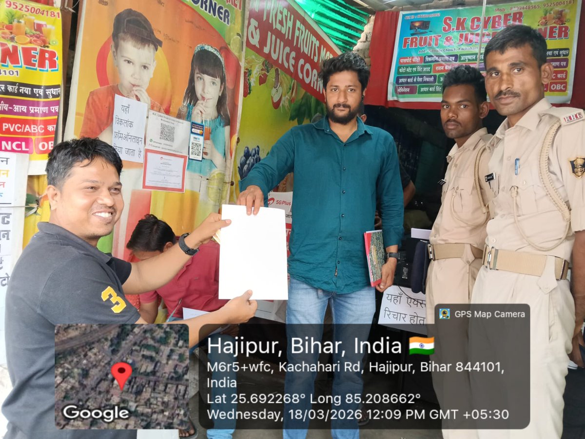 District Magistrate, Vaishali tweet media