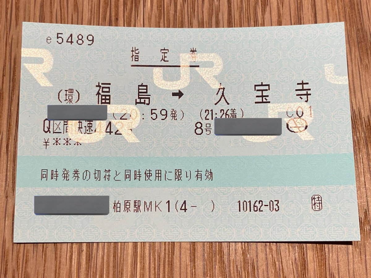 さてもう環状線の夜うれしートに5回も乗りましたが、いつの間にか 
