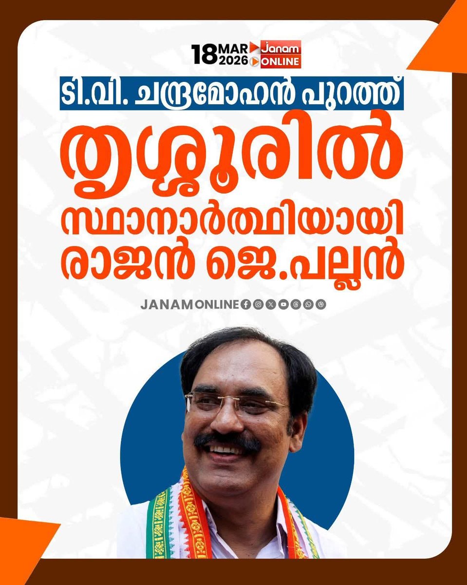 ആഹാ..... T. V. ചന്ദ്രമോഹൻ പുറത്ത് ആയത് ഹിന്ദു ആയത് കൊണ്ടോ????

മതം ആണ് മതം ആണ് മതം ആണ് പ്രശ്നം 😡😡😡