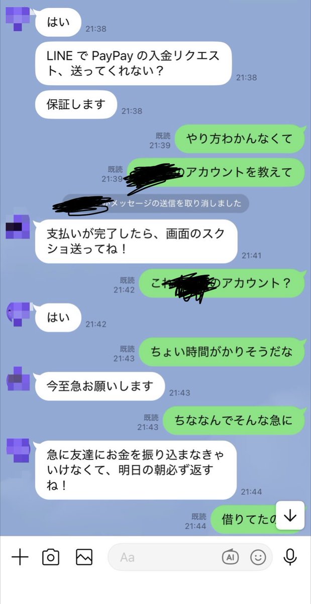 hamukazuto's tweet photo. アカウント乗っ取りが流行ってるぽいです！
友だちのアカウント名まんまでこういうラインくるから気をつけるにゃ！ https://t.co/qPhaUzLPay