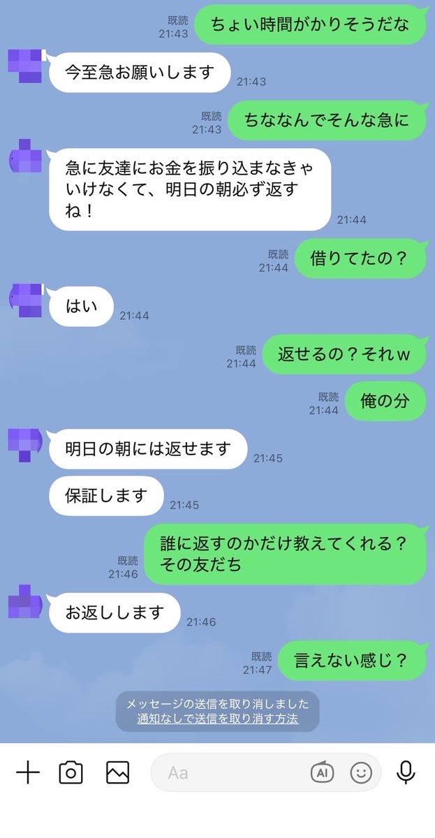 hamukazuto's tweet photo. アカウント乗っ取りが流行ってるぽいです！
友だちのアカウント名まんまでこういうラインくるから気をつけるにゃ！ https://t.co/qPhaUzLPay