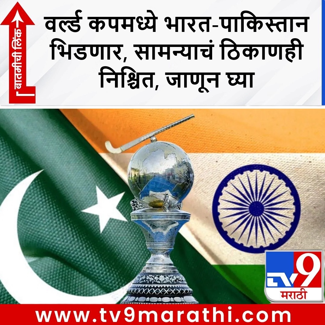TV9Marathi's tweet image. आता होणार धमाका, टी 20i वर्ल्ड कपनंतर दोन्ही संघ या सामन्यानिमित्ताने भिडणार

tv9marathi.com/sports/other-s…

#INDvsPAK #PAKvsIND #Pakistan #India #Sports