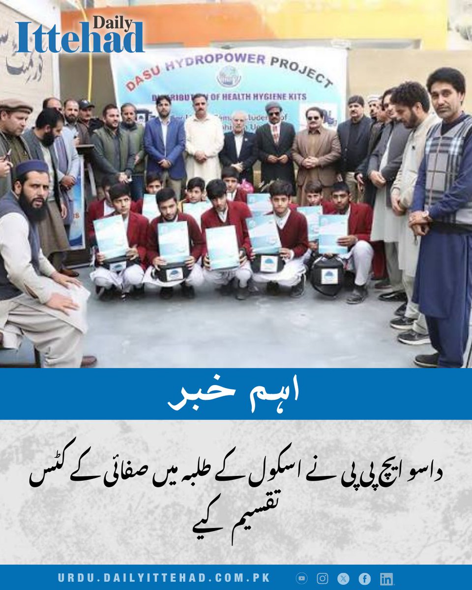 Ittehad Digital Network tweet media