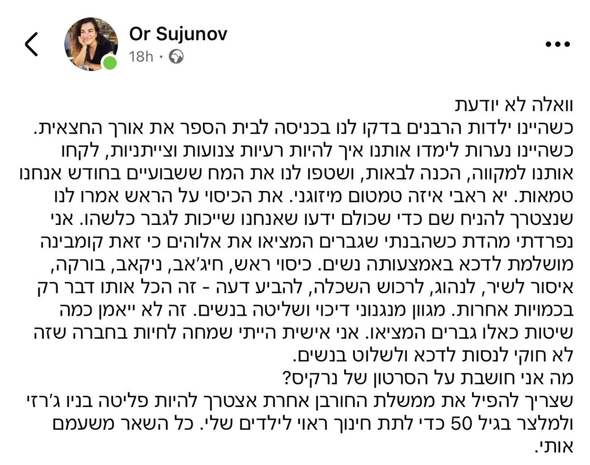 Naor Narkis נאור נרקיס tweet media