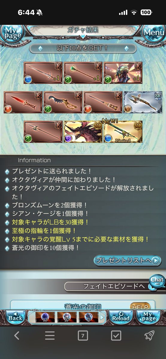 access_rsk's tweet photo. 今日は10連
安定のハズレからの

単発チケット10枚で
オクタヴィア来たよ。
#グラブル
#グラブル12周年
#無料100連
#グラフェス https://t.co/jl0aK7S308