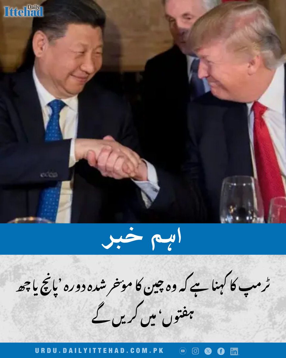 Ittehad Digital Network tweet media