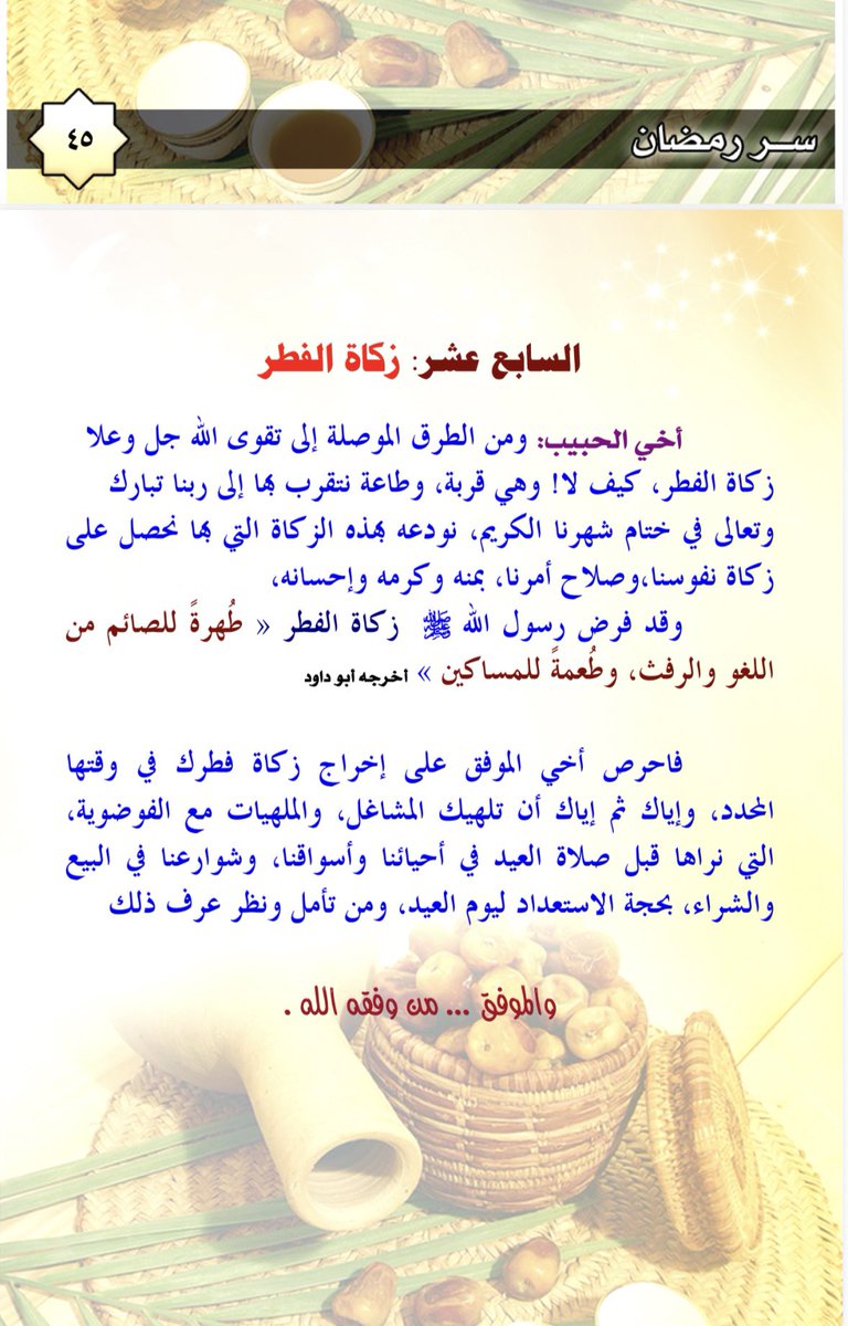 فيصل سعيد الزهراني tweet media