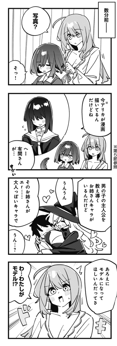 ◤         ◥
  えろおんな…😡
◣         ◢

きららMAX5月号の
『桃色カンパネラ』は
あろえの写真撮影会📷
漫画の資料の為ということですが、
女二人、密室、何も起きないはずがなく……
#桃カン 
