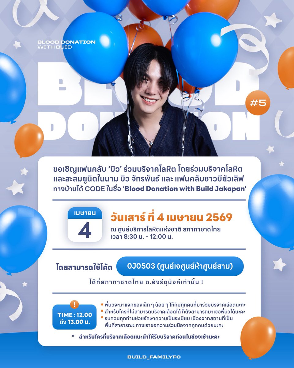 Build_Family FC tweet media