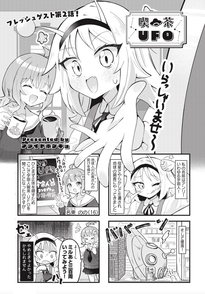 まんがタイムきらら編集部 tweet media