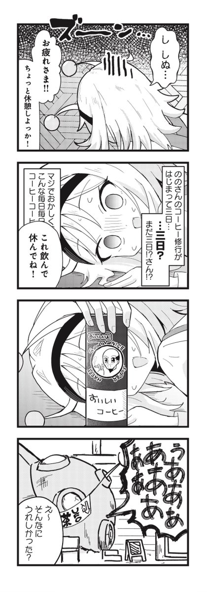 まんがタイムきらら編集部 tweet media