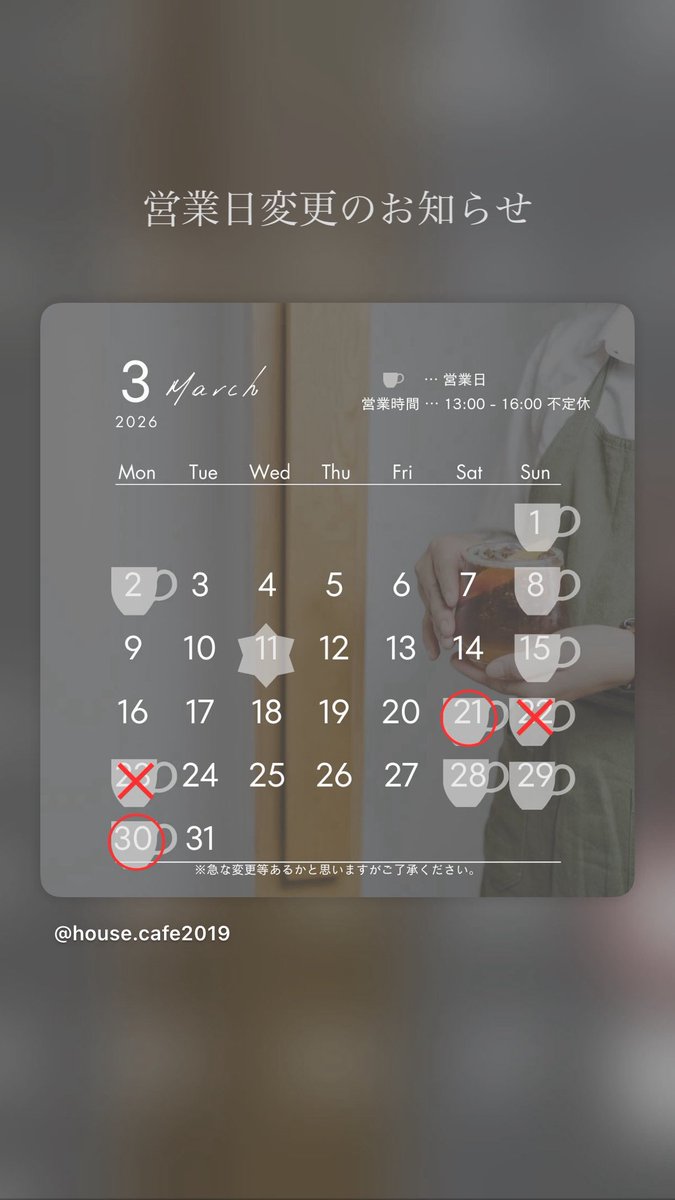 HOUSEcafe2019's tweet photo. 営業日変更のお知らせ

いつもご愛顧いただきありがとうございます。
22・23日お休みいたします。
代わりに21・30にち営業いたします。
皆様のご来店心よりお待ちしております☕︎

#埼玉カフェ #埼玉おでかけ #寄居 https://t.co/rAB81Ci7t3